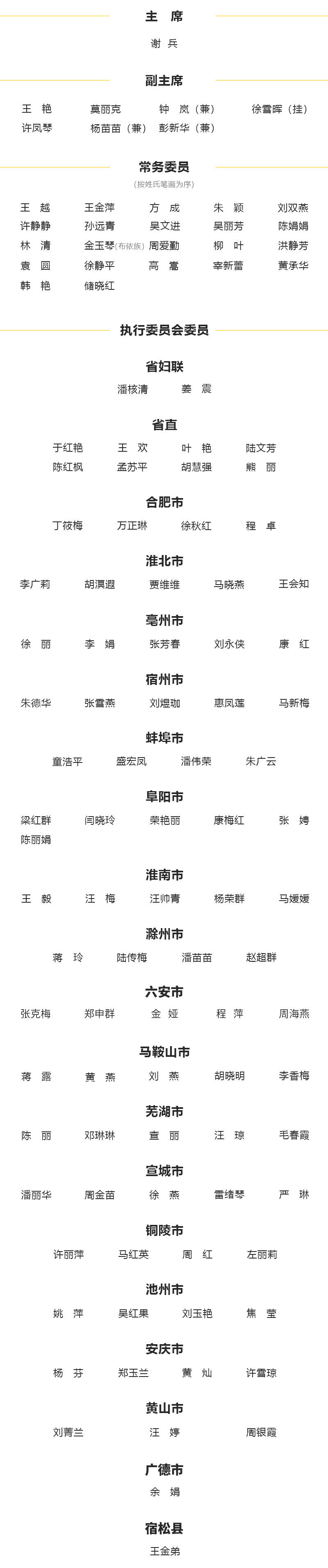 主席.jpg