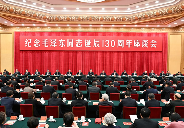 中共中央举行纪念毛泽东同志诞辰130周年座谈会 习近平发表重要…