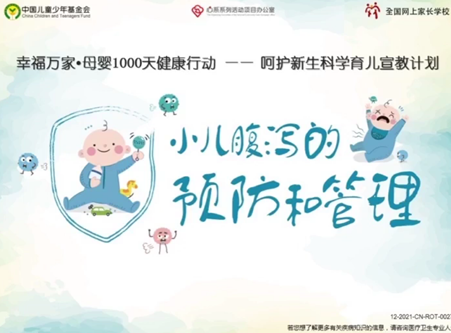 呵护新生科学育儿