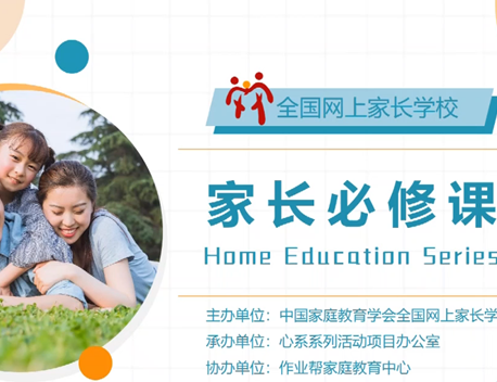 培养抗挫力，增强心理韧性（下）