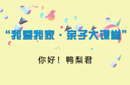 【2021】你好！鸭梨君