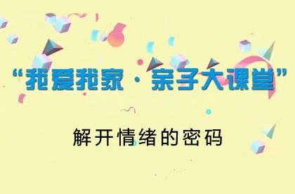 【2021】解开情绪的密码