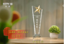 [闪亮的名字 2022最美家庭发布仪式]主题歌《最美家庭》