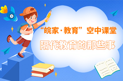  【2022】隔代教育的那些事