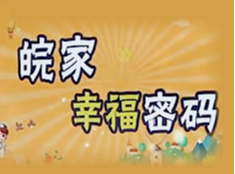 皖家幸福密码 | 如何理解青春期的孩子