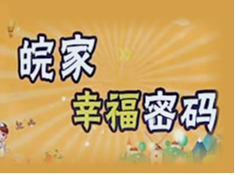 皖家幸福密码 | 睡眠障碍的危害