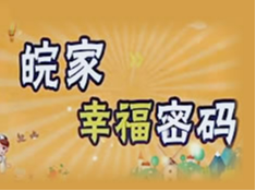 皖家幸福密码 | 初中生的人际交往需要注意什么？